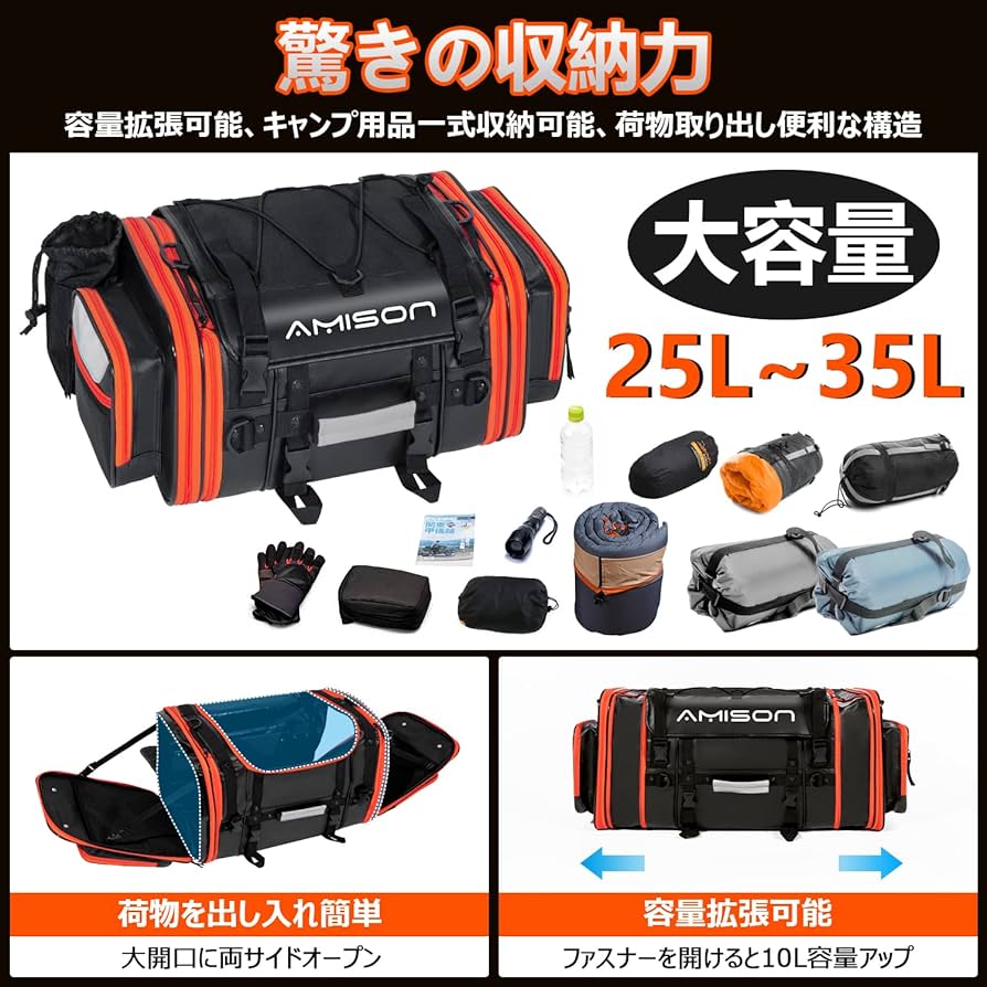 Amazon | Amison バイク シートバッグ ツーリングバッグ 拡張